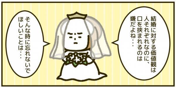 【人生相談】最近結婚したいとこが未婚の私に「結婚相手はいるの？」と聞いてくるのをやめさせたい