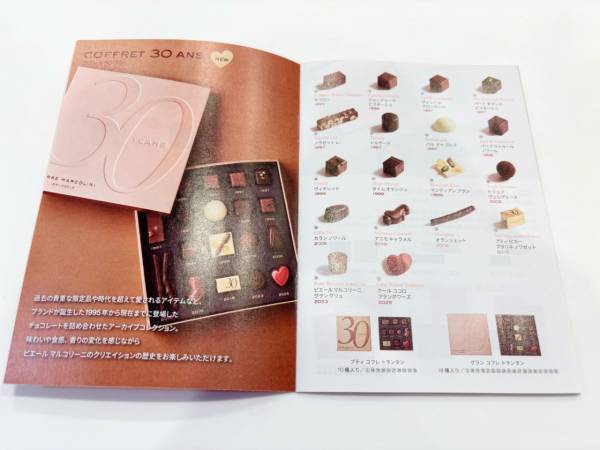 新フレーバーに幅広いラインナップ！　ピエール マルコリーニ バレンタインコレクション 2025には驚きがいっぱいだった