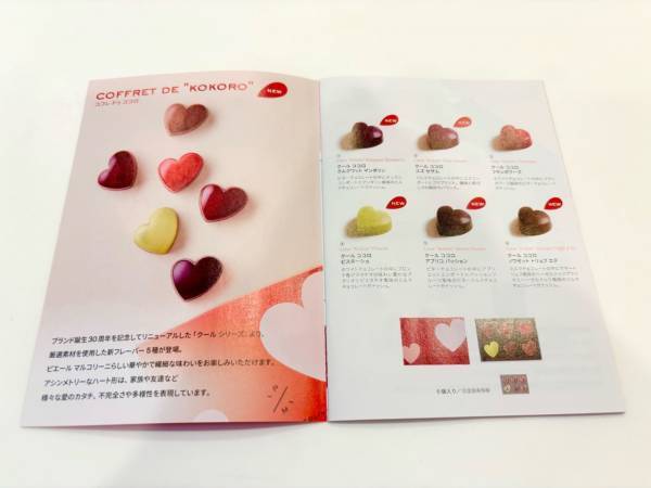 新フレーバーに幅広いラインナップ！　ピエール マルコリーニ バレンタインコレクション 2025には驚きがいっぱいだった