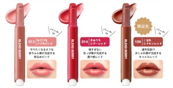 まるで宝石級の輝き。ブレンドベリーから「グリッターライナー」など25年春コスメ登場