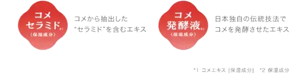 しっとり＆つるつる肌へ導く。ロゼッタ「江戸こすめ 米ぬか洗顔」がリニューアル