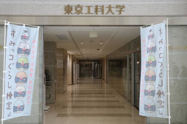 難問続出!?　すみっコたちも登場、「すみっコぐらし検定 2025」イベントレポート