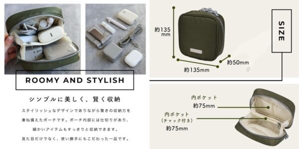 ガジェット収納にぴったり。「MOTTERU」マシカクポーチが登場