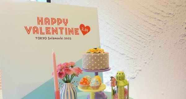 「絶対欲しい！」が見つかる！　東京ソラマチ(R)のバレンタインフェア開催