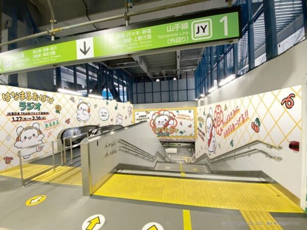 通勤時間をポジティブに！　TRAIN TV サンリオ『はなまるおばけラジオ』