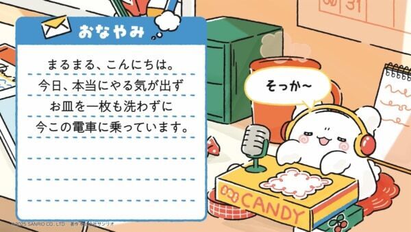 通勤時間をポジティブに！　TRAIN TV サンリオ『はなまるおばけラジオ』