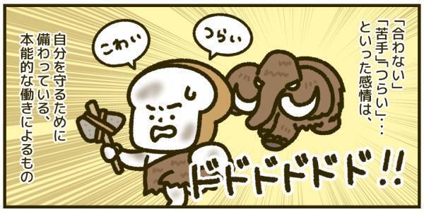 【人生相談】転職先の人間関係が悪く、休職することに……自分を責めてしまう人に贈る労りメッセージ