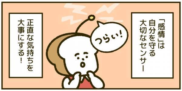 【人生相談】転職先の人間関係が悪く、休職することに……自分を責めてしまう人に贈る労りメッセージ