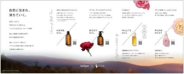 肌とこころを整える体験。ジュリークとプライベートヴィラ 「GEN.」がコラボ