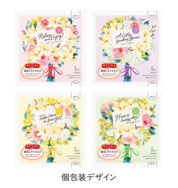 ロイヤルバニラの香りでリラックス。花王「めぐりズム」から収納BOXタイプが登場