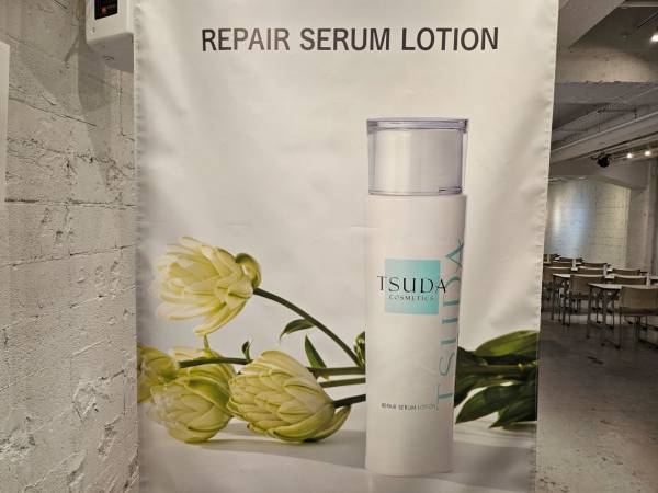 開発に8年！　TSUDA COSMETICSから「痩せ細る肌」対策ローションが登場