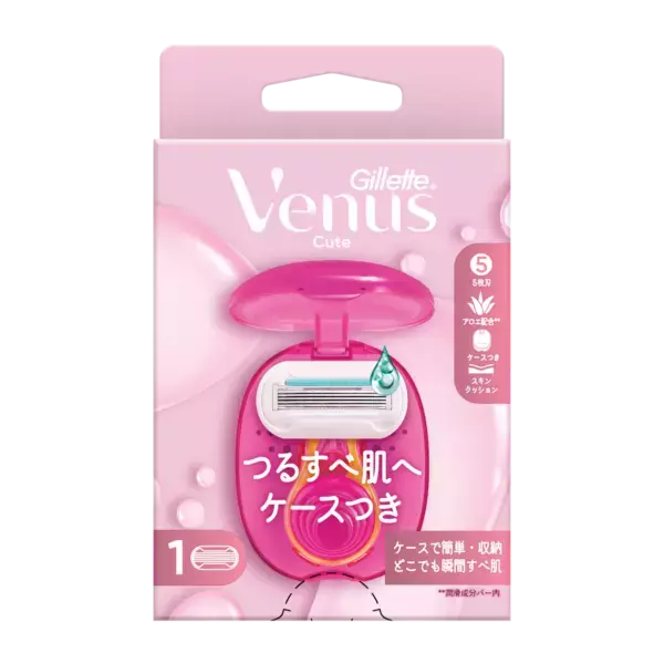 収納・持ち運びに便利！　「ジレットヴィーナス」からケース付きカミソリが登場