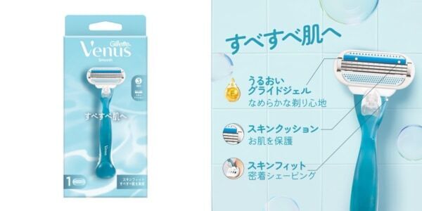 収納・持ち運びに便利！　「ジレットヴィーナス」からケース付きカミソリが登場