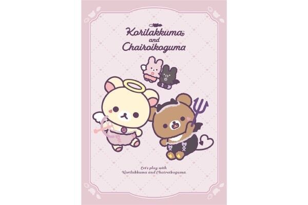 なかよしコンビのコリコグが天使と悪魔になって登場！　有楽町マルイで「コリラックマ and チャイロイコグマストア」開催