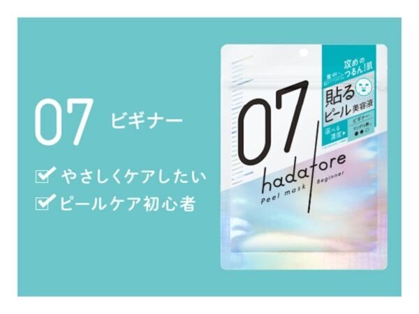 “貼る”ピール美容液！　角質ケアを叶えるシートマスク「hadatore」誕生