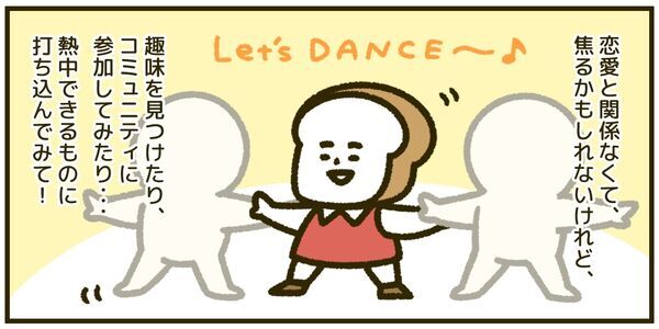 【人生相談】恋愛経験0でも結婚できますか？　出会いが無いけどマッチングアプリは怖い……