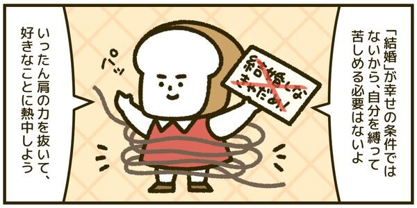 【人生相談】恋愛経験0でも結婚できますか？　出会いが無いけどマッチングアプリは怖い……