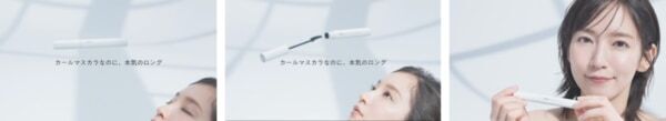 吉岡里帆、“ナチュラル美”際立つ。D-UP「ハイパーリフトマスカラ」新ＣＭ放送