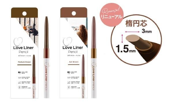 マルチな繊細ラインが描ける。「ラブ・ライナー」ペンシルアイライナーを一新！