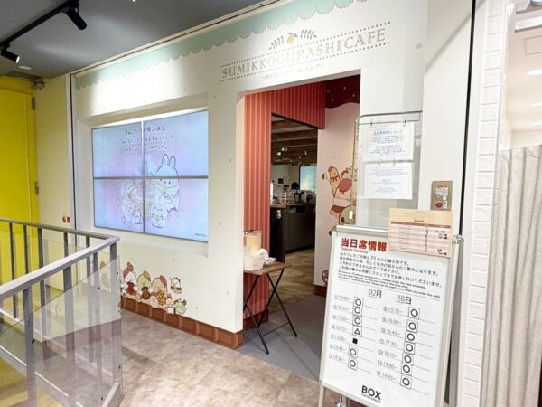 食べるのがもったいないほどかわいい！　池袋で開催中「すみっコぐらし」カフェの全貌は？