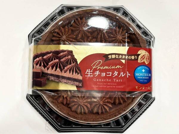 チョコ好きが唸ったのはどっち!?　モンテール×HERSHEY’S のコラボ商品を食べ比べしてみた
