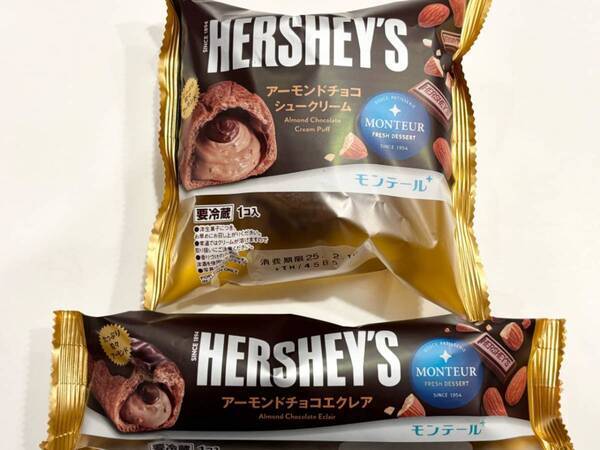 チョコ好きが唸ったのはどっち!?　モンテール×HERSHEY’S のコラボ商品を食べ比べしてみた