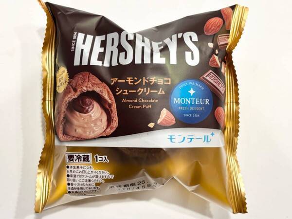 チョコ好きが唸ったのはどっち!?　モンテール×HERSHEY’S のコラボ商品を食べ比べしてみた