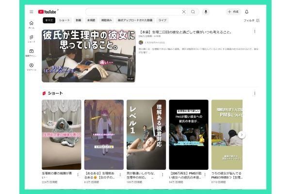 7割の男性がSNSで生理を知る！　「パートナーの生理はサポートするのが当然」