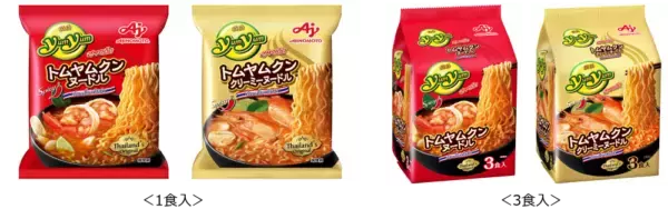 本場の味わいがたまらない！　タイを中心に愛される味の素の即席麺「Yum Yum®」が日本で本格発売