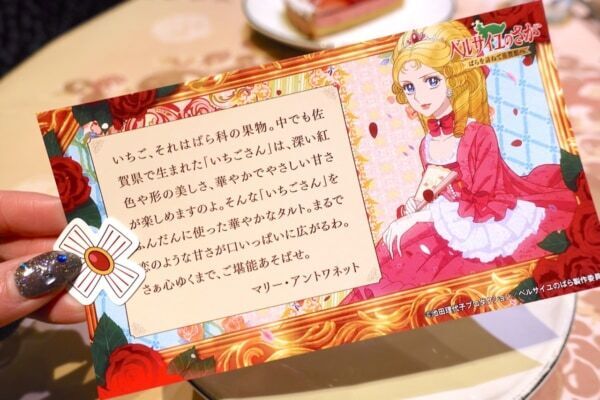 優美すぎるタルトに誰もが夢中！　ベルサイユのばら×佐賀県×キル フェ ボン最強タッグが夢のコラボ