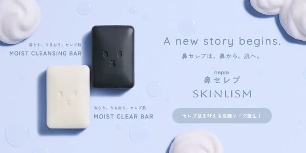 「鼻セレブ」のスキンケア⁉　「鼻セレブSKINLISM」から洗顔ソープ2種が発売