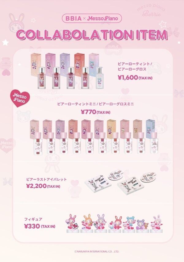 韓国コスメ「ピアー」と「メゾピアノ」がコラボ！　新宿でポップアップを開催