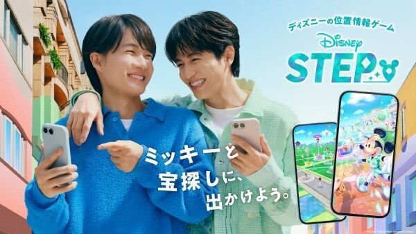 神木隆之介＆志尊淳がじゃれ合う！　ゲーム『ディズニー ステップ』新CMが放映開始