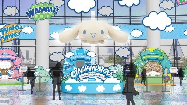 【サンリオ】巨大バルーンも登場！　シナモロールの誕生日イベントがお台場で開催