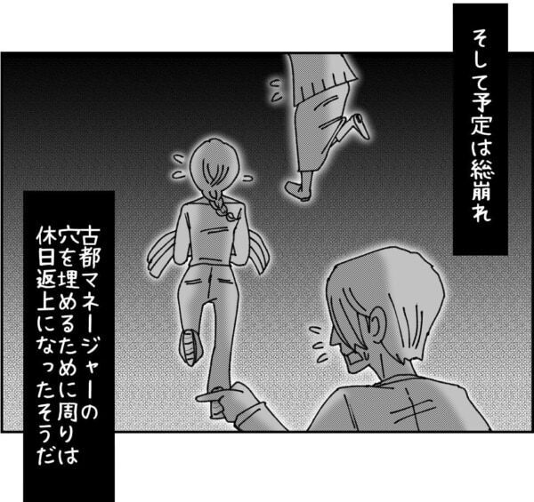 あの女、寿退社だって!!?　結婚を忌み嫌う独身女性たちの悪口が壮絶だった……【ないものねだりの女達。 #621】