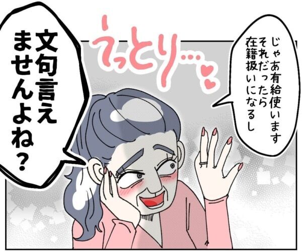 あの女、寿退社だって!!?　結婚を忌み嫌う独身女性たちの悪口が壮絶だった……【ないものねだりの女達。 #621】