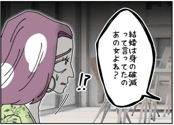 あの女、寿退社だって!!?　結婚を忌み嫌う独身女性たちの悪口が壮絶だった……【ないものねだりの女達。 #621】