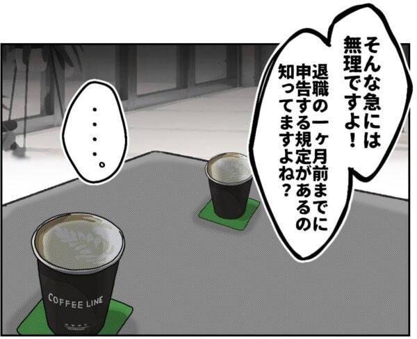 あの女、寿退社だって!!?　結婚を忌み嫌う独身女性たちの悪口が壮絶だった……【ないものねだりの女達。 #621】