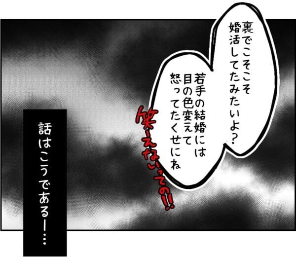 あの女、寿退社だって!!?　結婚を忌み嫌う独身女性たちの悪口が壮絶だった……【ないものねだりの女達。 #621】