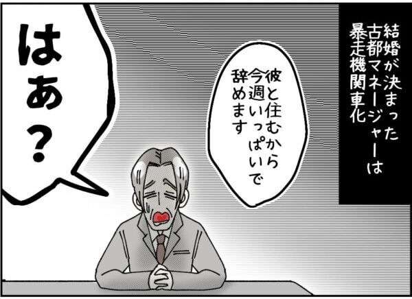 あの女、寿退社だって!!?　結婚を忌み嫌う独身女性たちの悪口が壮絶だった……【ないものねだりの女達。 #621】