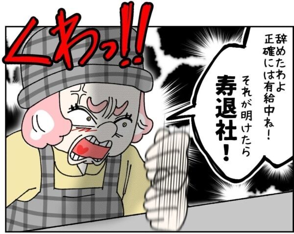 あの女、寿退社だって!!?　結婚を忌み嫌う独身女性たちの悪口が壮絶だった……【ないものねだりの女達。 #621】