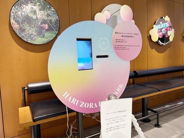 ミルクコーヒーがストロベリー風味に味が変わる！　スタバ新作「春空 ミルクコーヒー フラペチーノ」は友達とワクワクを共有したくなる一杯に