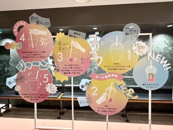 ミルクコーヒーがストロベリー風味に味が変わる！　スタバ新作「春空 ミルクコーヒー フラペチーノ」は友達とワクワクを共有したくなる一杯に