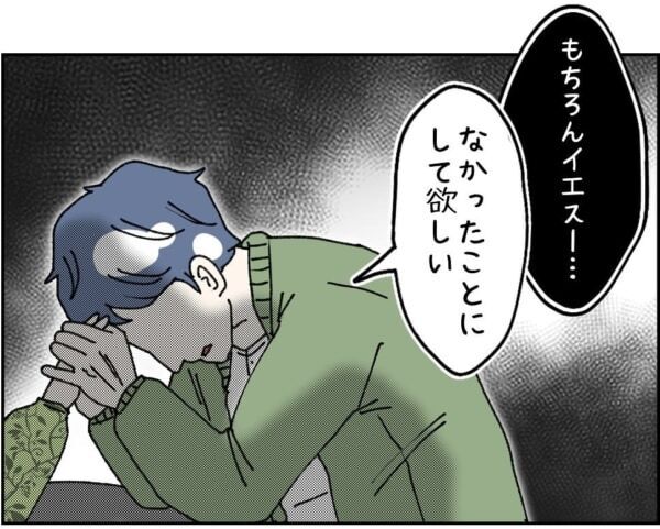 え、どういうこと!!??　年下婚約者から「結婚はなかったことにしてほしい」と言われて……【ないものねだりの女達。 #624】