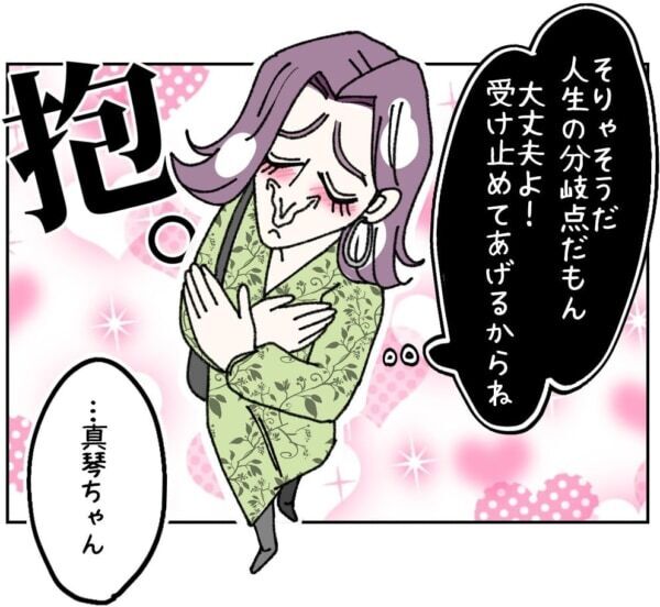 え、どういうこと!!??　年下婚約者から「結婚はなかったことにしてほしい」と言われて……【ないものねだりの女達。 #624】