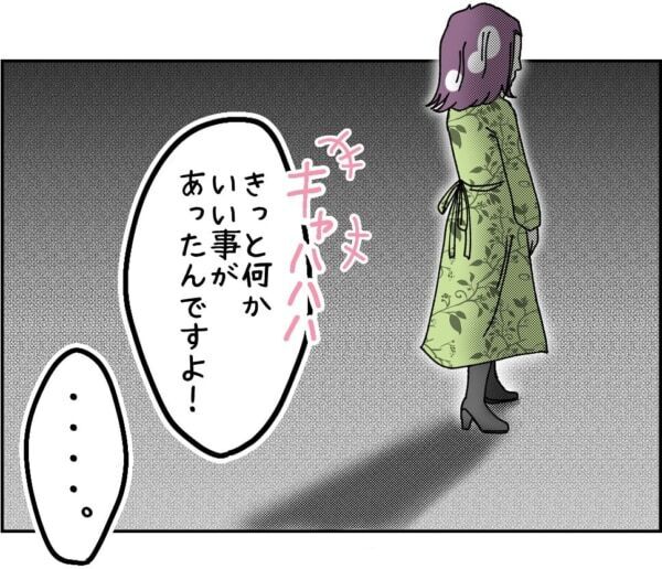 仕事、無理してませんか？　婚約破棄されてもバリバリ仕事していた40歳女性。でも、同僚が鋭い言葉を投げてきて……【ないものねだりの女達。 #628】