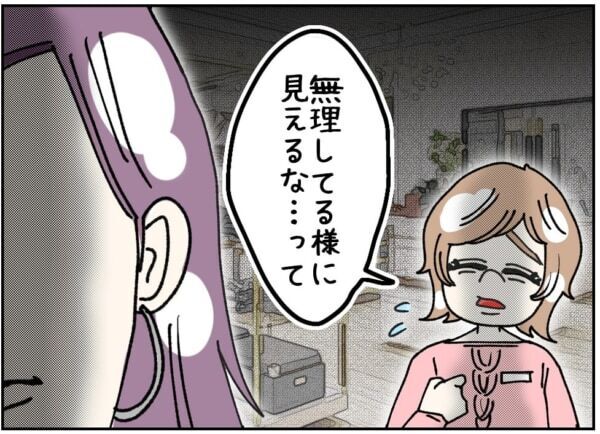 仕事、無理してませんか？　婚約破棄されてもバリバリ仕事していた40歳女性。でも、同僚が鋭い言葉を投げてきて……【ないものねだりの女達。 #628】