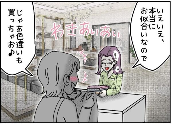 仕事、無理してませんか？　婚約破棄されてもバリバリ仕事していた40歳女性。でも、同僚が鋭い言葉を投げてきて……【ないものねだりの女達。 #628】