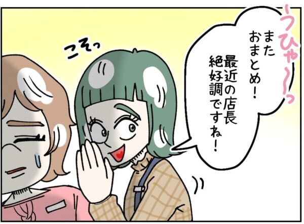 仕事、無理してませんか？　婚約破棄されてもバリバリ仕事していた40歳女性。でも、同僚が鋭い言葉を投げてきて……【ないものねだりの女達。 #628】