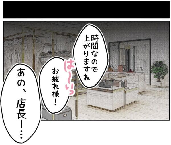 仕事、無理してませんか？　婚約破棄されてもバリバリ仕事していた40歳女性。でも、同僚が鋭い言葉を投げてきて……【ないものねだりの女達。 #628】